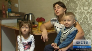 Еще несколько находкинцев получили жилье благодаря «Терминалу Астафьева»